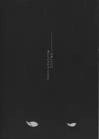 (C53) [HIGH RISK REVOLUTION (Aizawa Hiroshi)] Liar! Liar! Baby, do you want the truth? (Sentimental Graffiti)
