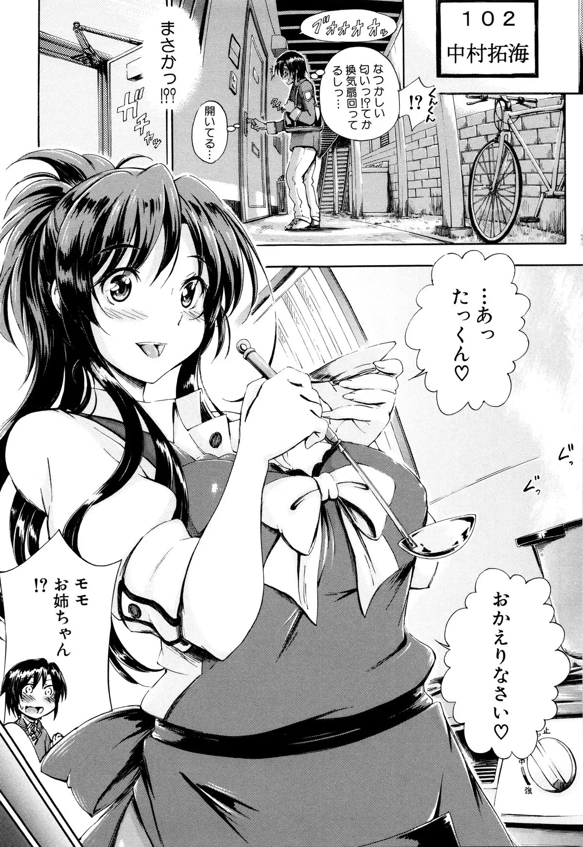 Onee-chan Sensei no Himitsu Jugyou