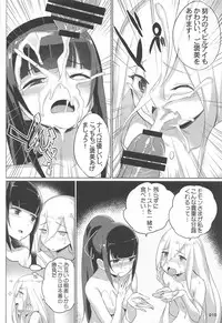 (C95) [AOKIHOSHI (Akaiguppy)] Evileye no Mousou Sex (Overlord)