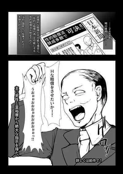 Onaho Baiuri 2 Classmate Doutei Fudeoroshi Hen