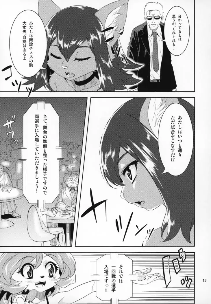 喰いザカリ