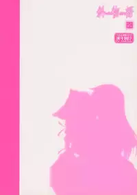 (C80) [SEITOKAISHITSU (Akimoto Dai)] Shamonogatari (Bakemonogatari)