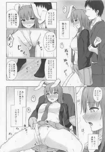 hatsujousagihasakaraenai