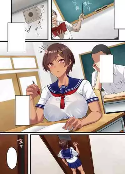 性交秘話〜彼氏持ちの私が年下のオタクに堕とされるまで〜