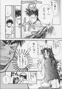 [Sukapondou] Harmony (To Heart, Kizuato)