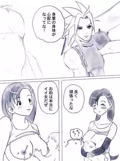 [Milkcan] Birth Fight (Final Fantasy VII)