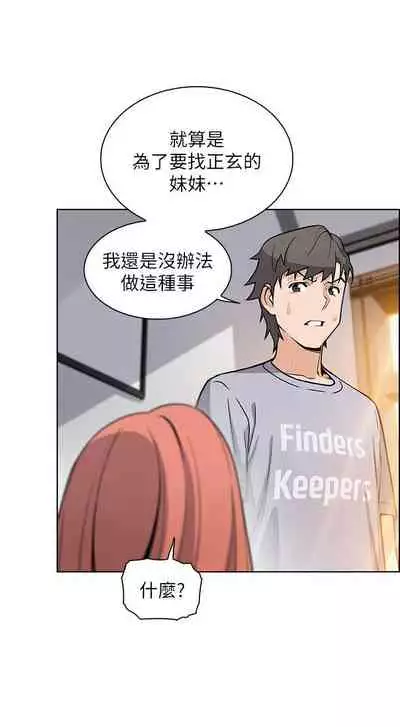 前女友變女傭 1-49