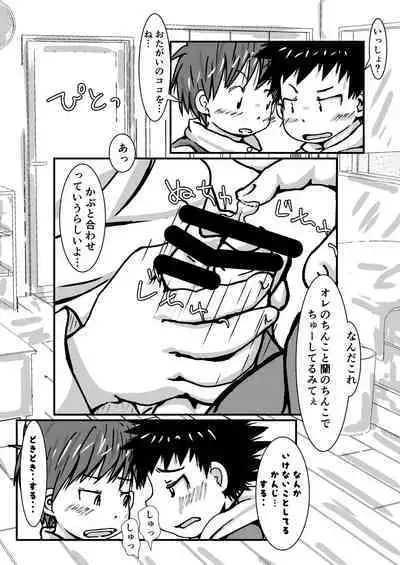 謎解きイベント館 TrueOrFalse