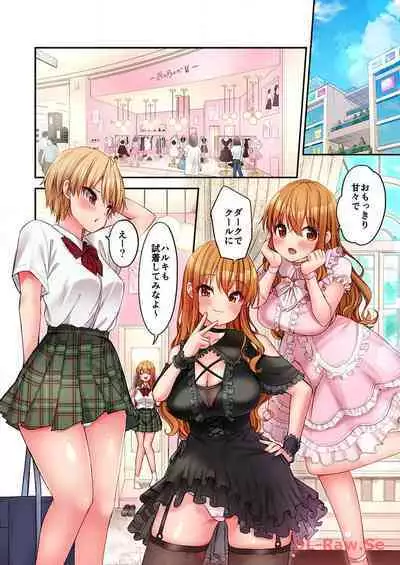 Haremu Kyanpu! 22-30