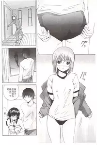 [Gekka Saeki] Ananie Idol | 玩弄菊穴的女明星 [Chinese]