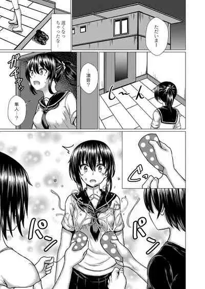 [Takamichi] Ochita Namida [Digital]