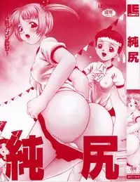 [Anthology] Junshiri