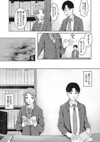 Jinsei itta mon kachi