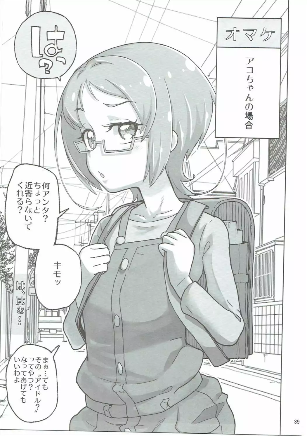 Amanogawa Kirara + Himelda + Mapuri Soushuuhen