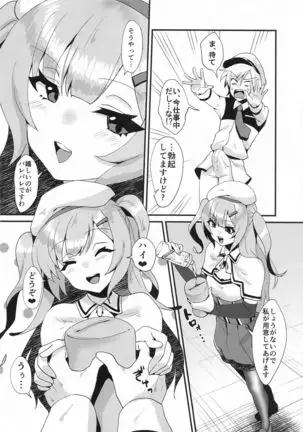 Miseaikko Shimasen ka?