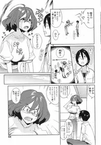 [Yukimi] mix juice Ch. 1-8