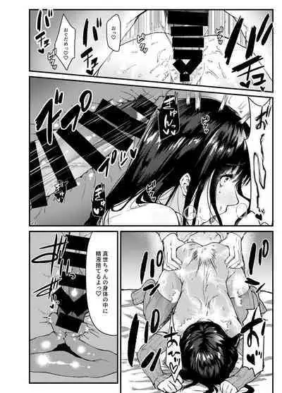 Dansei Idol ni Okasareru Hanashi