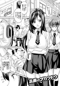 [Takeda Hiromitsu] Tsundero [Decensored]