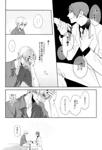 (Tokyo Shock 2) [61V (Naoya)] Go⇔Joe (Tokyo Ghoul)