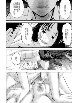 Kore ga Watashi no Himitsu Kichi