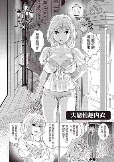 [朝森瑞季]淫糜的青澀戀歌