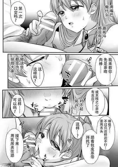 [Denpa Yukkuri] Mahou Shoujo MagiPure ~NTR Choukyou ni Ochiru W Mahou Shoujo~ THE COMIC Ch. 1-7 [Chinese] [逃亡者×真不可视汉化组] [Digital]