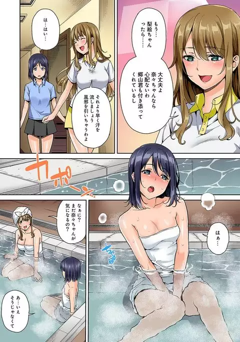 Yarisa no Jittai Ch. 1-5