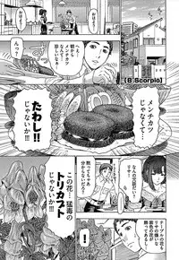 [Yuunagi Kahoru] Koiboshi