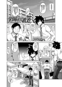 [Nikusoukyuu] Gakuen Ingu Kyouiku Ch.1-6