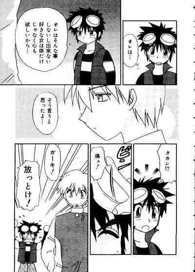 Love Chara Taizen No. 12