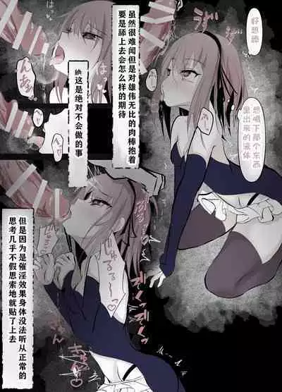 Magical Girl Defeat Diary