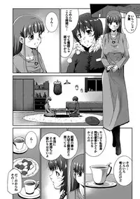 [Touma Itsuki] Midara na Ana [Digital]