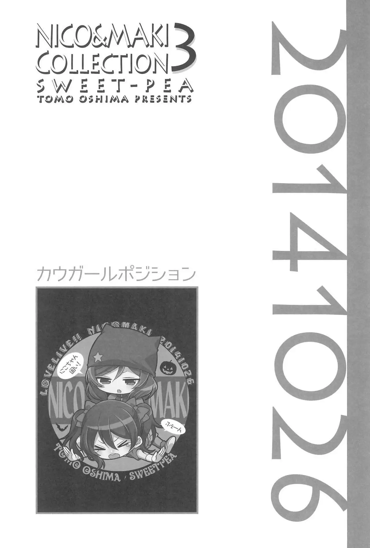 NICO & MAKI COLLECTION 3