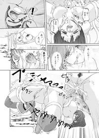 (SC22) [Orange Peels (Ore P 1-gou)] Souryo V.S. (Dragon Quest III)