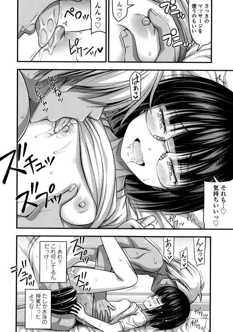 Short Pants to Iroiro