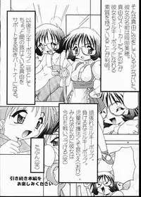 (C56) [Applecat (Potekoro, Konamilk)] MAIDENHEAD 7