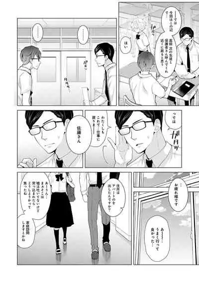 Noraneko Shoujo to no Kurashikata Ch. 1-22