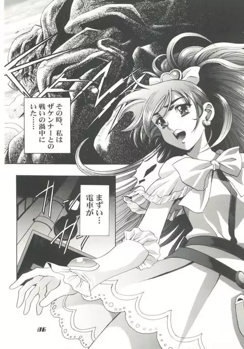 Mahou Ame Change!! - Magical Candy Change!!