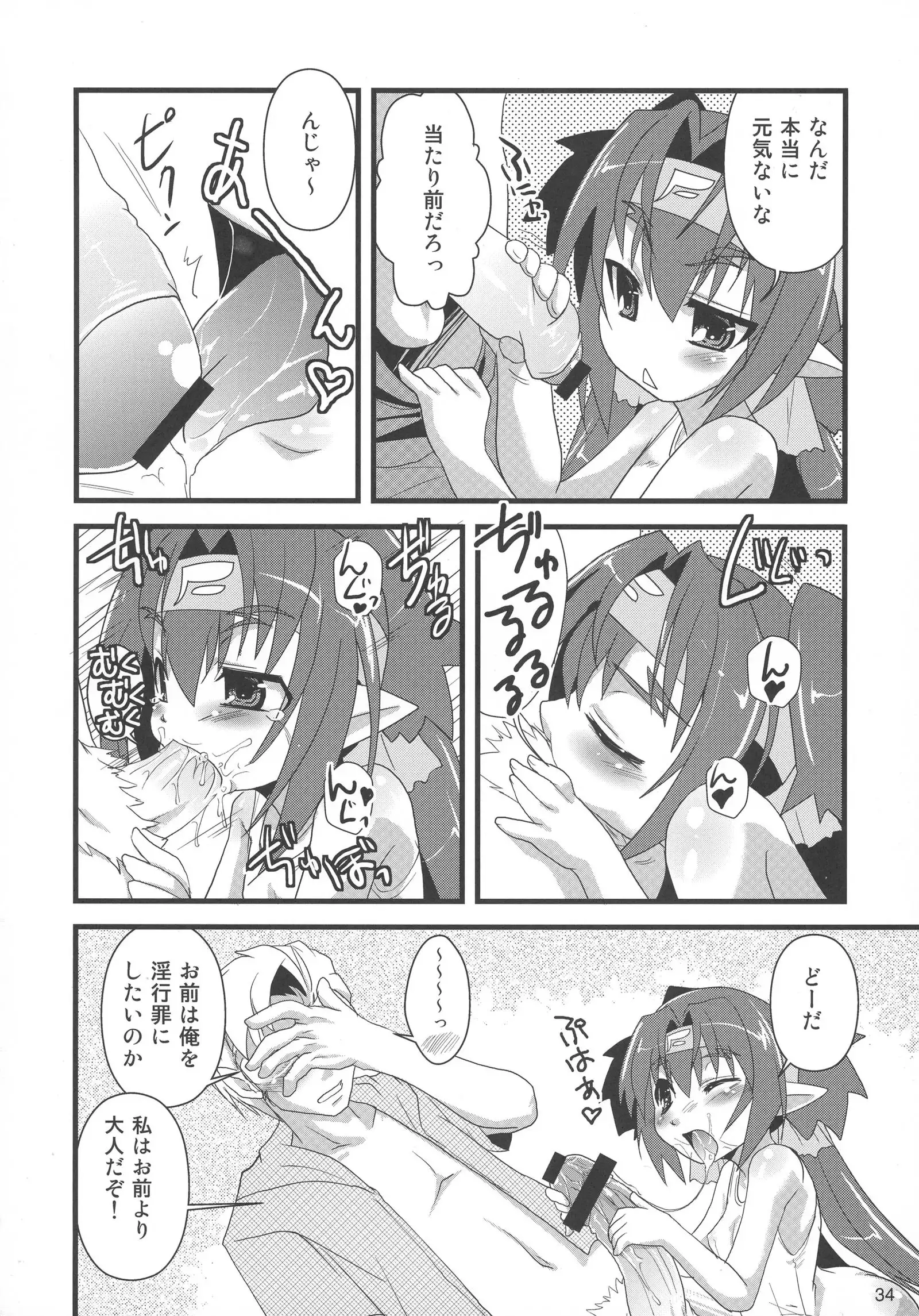 Kimi wa Dare to Kiss wo Suru?