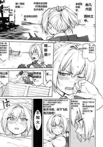 Teitoku no Ketsudan - Leyte ni Chiru | 提督的决断:莱特湾的溃灭