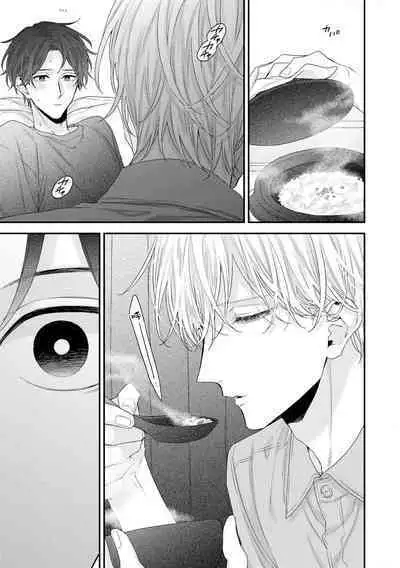 [Yoshio Akira] Shirayukihime ni Kuchizuke | 亲吻白雪姬 Ch. 1-10+番外1-2 [Chinese] [拾荒者汉化组] [Digital]