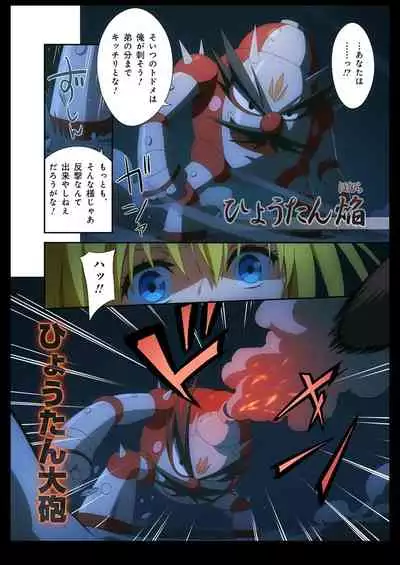 Pure Soldier OTOMAIDEN #1-9