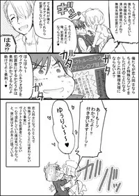 [GAZE] まんがつめ 7