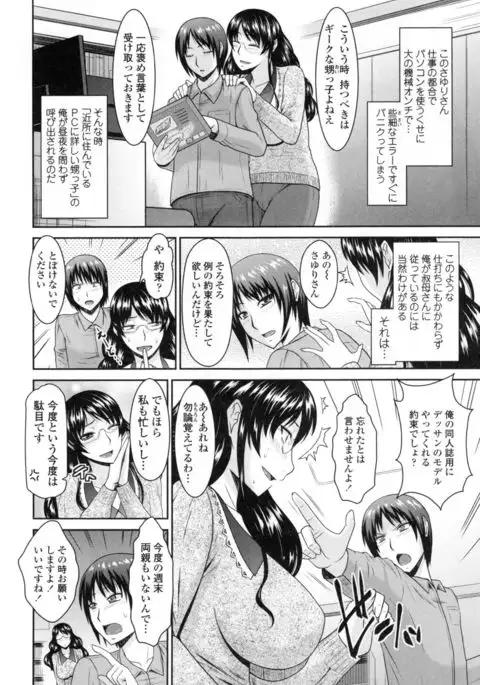 Toshiue Invitation ❤