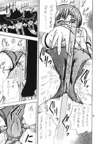 (CR28) [Shioya (Shioya Maico)] SHIO! Vol. 8 (Gate Keepers)