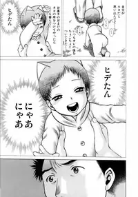 [Tamaki Nozomu] Coneco!!