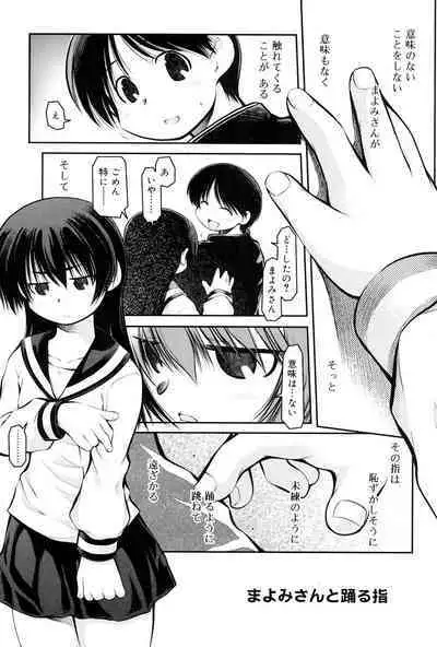 Panda Kamen no Saigo