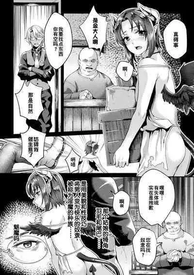 [Jinnai] Kuroinu Gaiden Inyoku no Daishoukan THE COMIC Ch. 1-2 | 黑兽外传 淫欲的大妓院 THE COMIC 1-2话 [Chinese] [逃亡者×真不可视汉化组] [Digital]