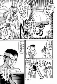 (C48)[Kacchuu Musume] Ninpou Seppuku