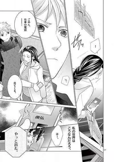 Zettai Toshishita Kareshi!! 1-6